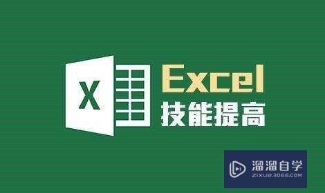 Excel表格如何使用查找和替换功能(excel表格如何使用查找和替换功能设置)