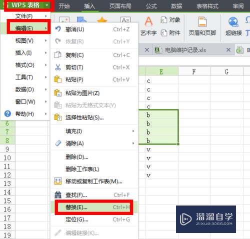 如何使用Excel替换和查找(如何使用excel替换和查找内容)