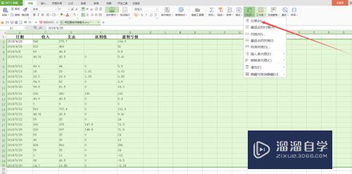 Excel表格中怎么调整行高(excel表格中怎么调整行高和行距)