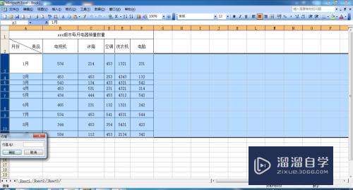 Excel中怎么设置行高和列宽(excel统一调整行高列宽)