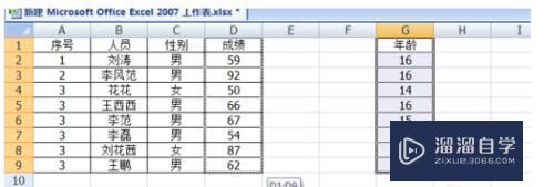 Excel表格中怎么直接移动整行(excel表格中怎么直接移动整行内容)