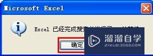 Excel2010怎么使用查找和替换(excel2010查找和替换在哪里)