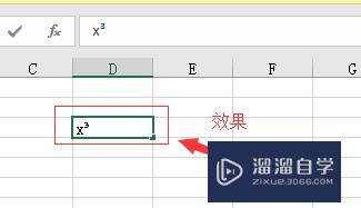 Excel表格中输入立方米的三种方法(excel表格中如何输入立方米)