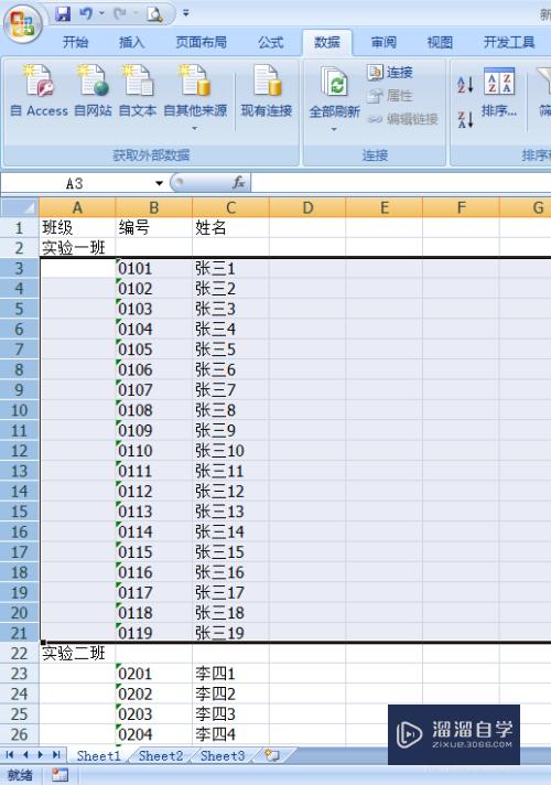 Excel怎么使用组合的使用方法(excel怎么使用组合的使用方法图片)