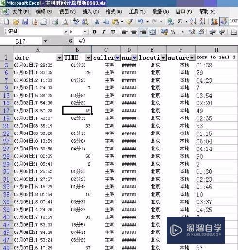 如何在Excel组合使用函数(如何在excel组合使用函数公式)