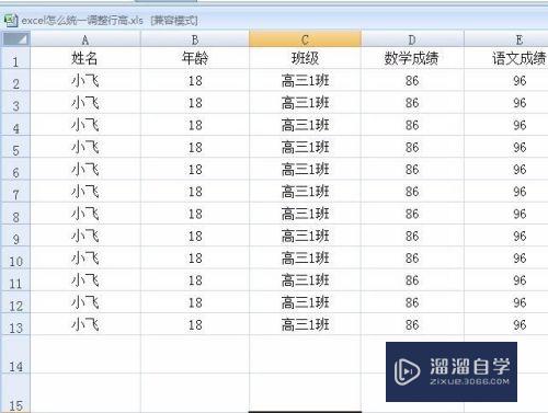 Excel怎么统一调整行高(excel怎么统一调整行高列宽)