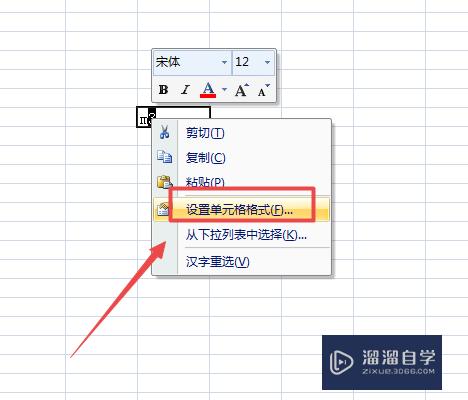 Excel表格里怎么打立方米(excel表格里怎么打立方米符号)