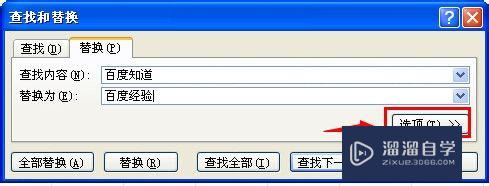 Excel2010怎么使用查找和替换(excel2010查找和替换在哪里)