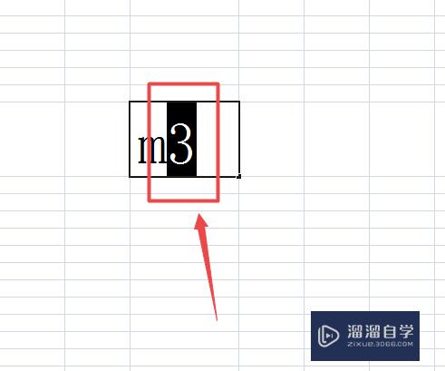 Excel表格里怎么打立方米(excel表格里怎么打立方米符号)