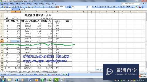 怎么用Excel分屏输入数据(怎么用excel分屏输入数据)