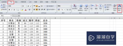 如何使用Excel的替换功能(如何使用excel的替换功能设置)