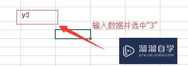 Excel表格中输入立方米的三种方法(excel表格中如何输入立方米)