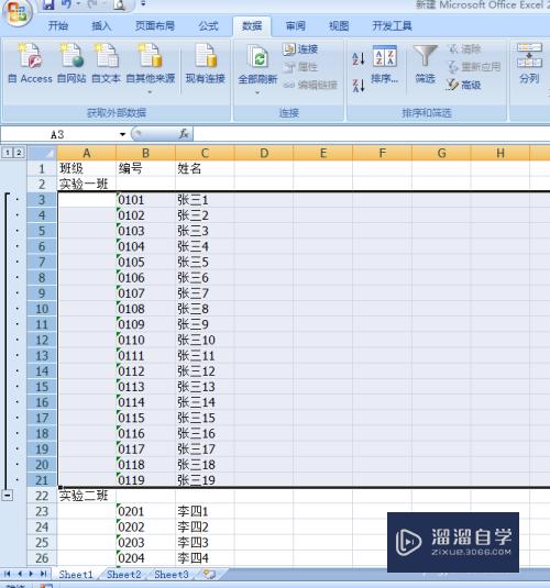 Excel怎么使用组合的使用方法(excel怎么使用组合的使用方法图片)