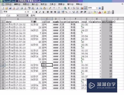 如何在Excel组合使用函数(如何在excel组合使用函数公式)