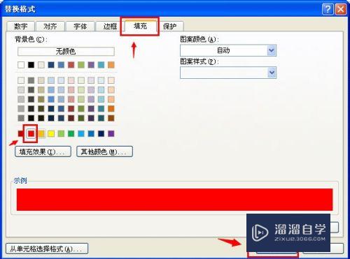 Excel2010怎么使用查找和替换(excel2010查找和替换在哪里)