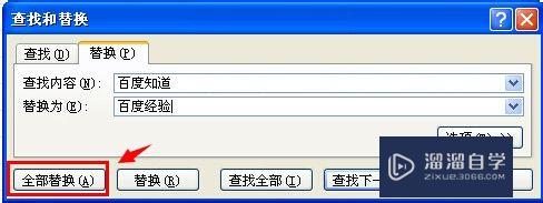 Excel2010怎么使用查找和替换(excel2010查找和替换在哪里)