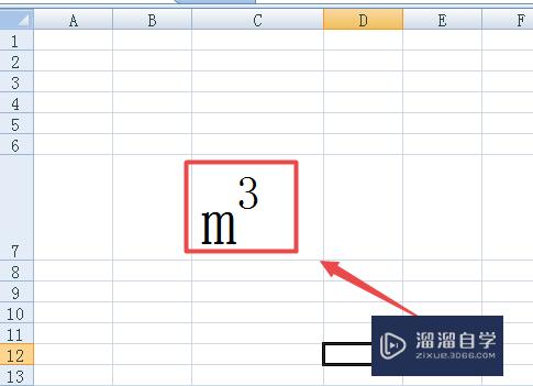 Excel表格里怎么打立方米(excel表格里怎么打立方米符号)