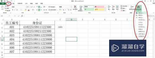 Excel表格如何使用查找和替换功能(excel表格如何使用查找和替换功能设置)