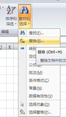 如何使用Excel的替换功能(如何使用excel的替换功能设置)