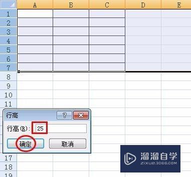 Excel中行高怎么设置(excel中行高怎么设置成厘米)