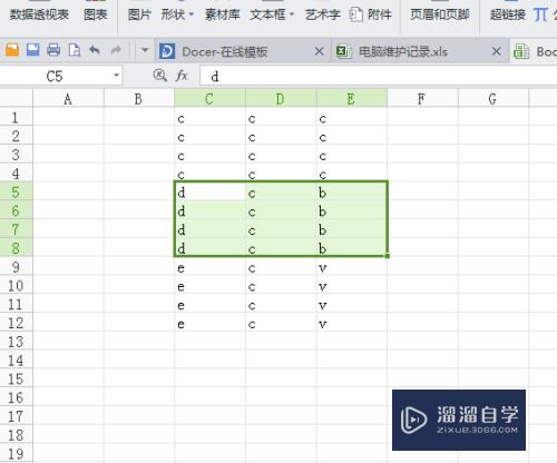 如何使用Excel替换和查找(如何使用excel替换和查找内容)