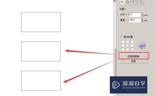 CDR怎么按距离复制(CDR怎么按距离复制)