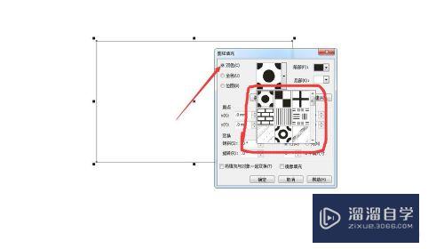 CorelDraw怎么给图形填充底纹图案(coreldraw如何填充图案)