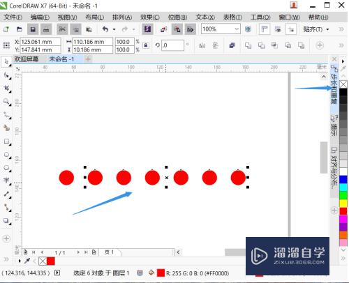 CorelDraw如何批量复制图形或对象(coreldraw怎么批量复制)