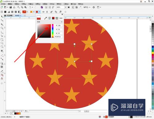 CDR如何填充橙黄五角星图样(cdr橙色)