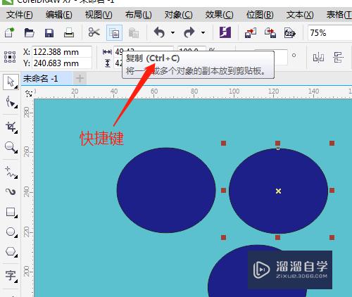 CDR复制粘贴图形有哪些方法(cdr 复制粘贴)