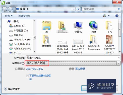 CDR怎么保存jpg格式(cdr怎么保存jpg格式图片好模糊)
