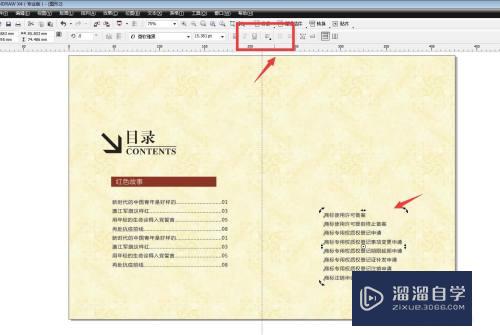 CDR怎么复制文本属性设置(cdr如何复制文本属性)