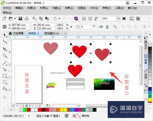 CDR如何将页面指定图形保存为jpg格式(cdr只保存绘图页面)