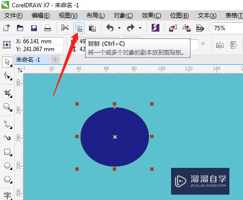 CDR复制粘贴图形有哪些方法(cdr 复制粘贴)