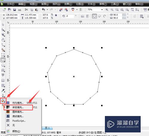 CDR怎么做图形的渐变效果(cdr怎么做出渐变效果)