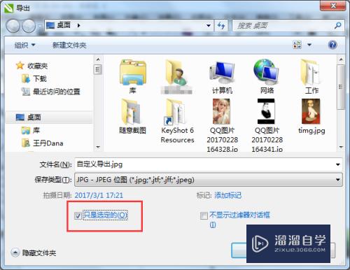 CDR如何将页面指定图形保存为jpg格式(cdr只保存绘图页面)
