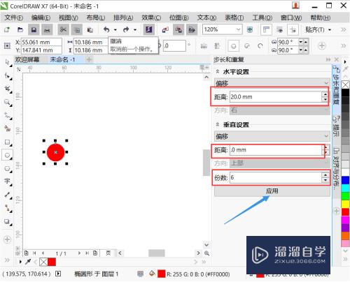 CorelDraw如何批量复制图形或对象(coreldraw怎么批量复制)