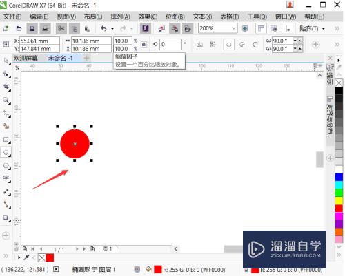 CorelDraw如何批量复制图形或对象(coreldraw怎么批量复制)