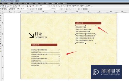 CDR怎么复制文本属性设置(cdr如何复制文本属性)