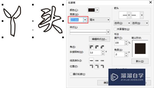 CorelDraw怎么使用轮廓转填充功能？