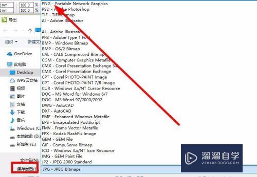 CDR怎么导出一部分区域页面保存为图片格式(cdr如何导出一部分)