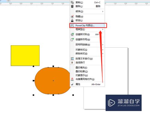 CDR怎么填充另一个形状的内部(cdr怎样填充指定区域)