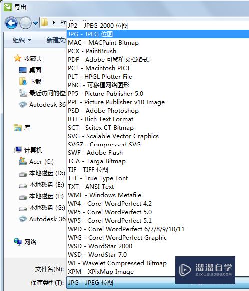 CorelDraw怎么保存jpg格式(coreldraw怎么保存jpg格式的图片)