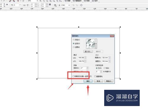 CDR怎么使用全色填充(coreldraw全色填充快捷键)