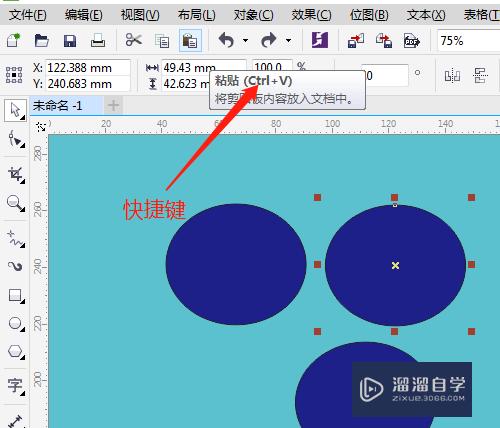 CDR复制粘贴图形有哪些方法(cdr 复制粘贴)