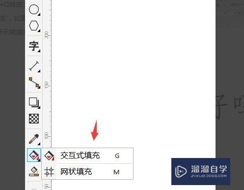 CDR怎么使用填充选项(cdr怎么进行填充)