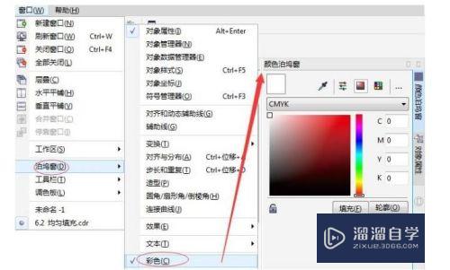 CorelDraw中均匀填充如何使用(coreldraw均匀填充在哪)