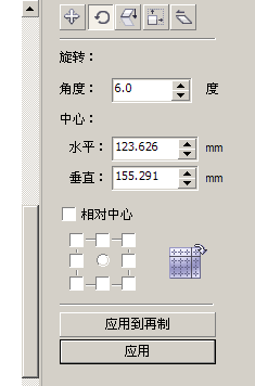 CDR怎么旋转复制(cdr怎么旋转复制多个图形)