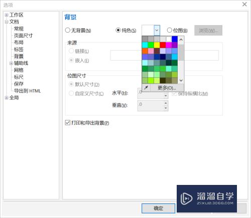 CorelDraw怎么填充背景颜色(coreldraw如何填充背景颜色)