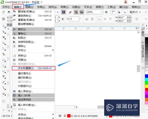 CorelDraw如何批量复制图形或对象(coreldraw怎么批量复制)